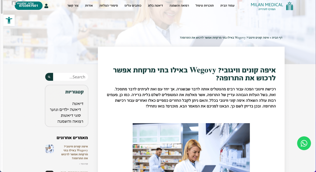 צילום מתוך כתבת תוכן