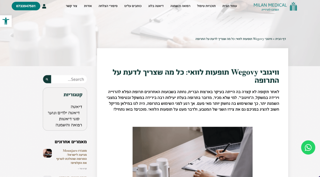וויגובי תופעות לוואי